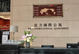 珠江新城CBD富力爱丁堡国际公寓租赁服务2025年6月24日