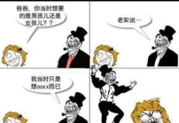 笑话大全 爆笑图片,精选爆笑笑话图片集锦