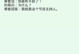 笑话大全 爆笑短信,爆笑短信笑话集锦