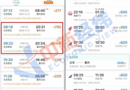 重庆到北京打折机票,抢购打折机票，轻松畅游京城