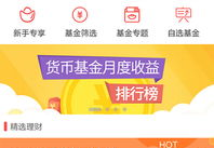 壹佰金客服,专业金融服务，为您解答疑惑