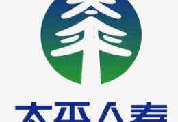太平洋人寿,专业、稳健，守护您的生活安全