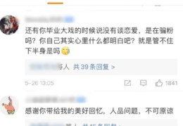 博雅网红吃瓜视频大全集,揭秘娱乐圈幕后故事