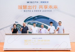 智己L6首投短租市场智己汽车amp;amp;环球车享共启“智慧出行共享未来”新篇章“l6首投短租市场