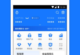 支付宝下载2012官方