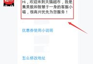 天猫客服人工服务电话,全天候守护，为您解答购物疑问