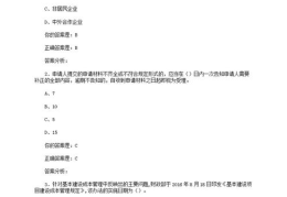 泉州会计继续教育,提升专业素养，助力职业发展